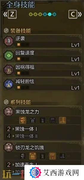 怪物猎人荒野物理百会心虫棍配装分享 虫棍配装指南