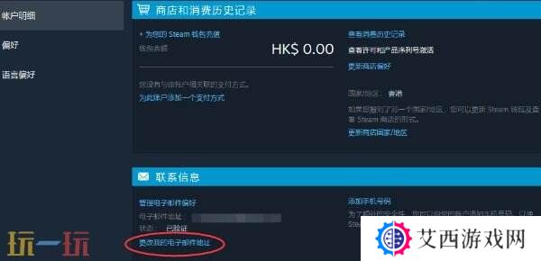steam注册一直重复人机验证 有效解决方法分享
