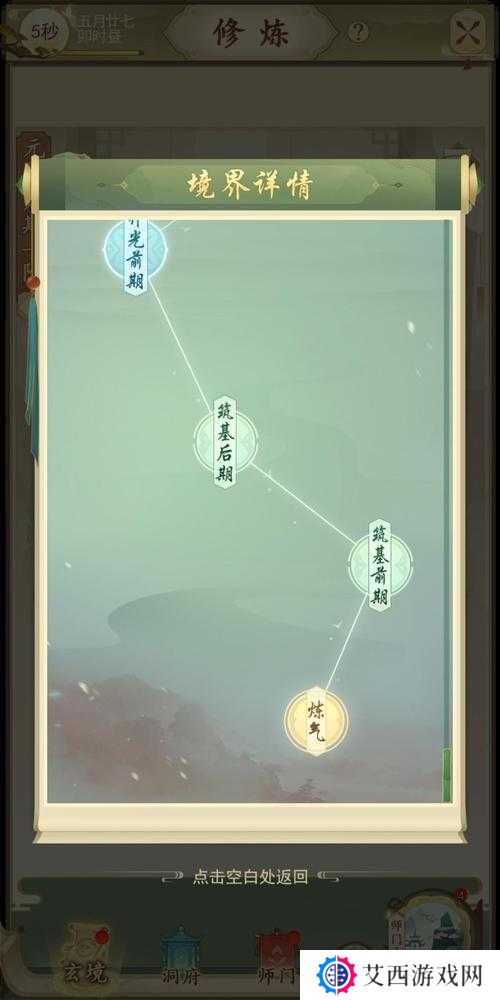 云端问仙元婴期最强招式搭配推荐，解锁你的战斗潜能