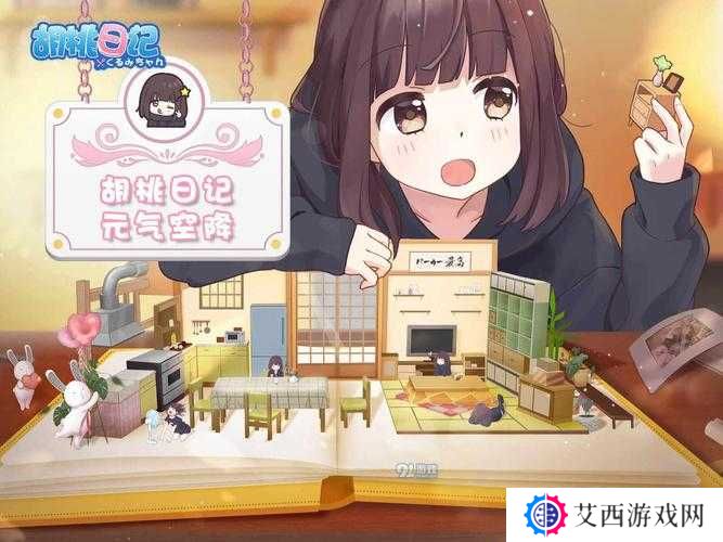 胡桃日记藏宝图下开启时间介绍，全阶段攻略指南