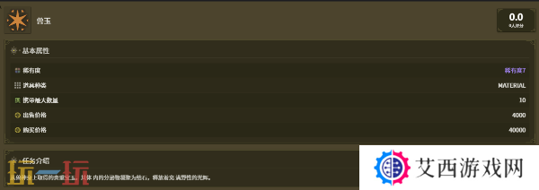 怪物猎人荒野兽玉获取方法 兽玉怎么获得