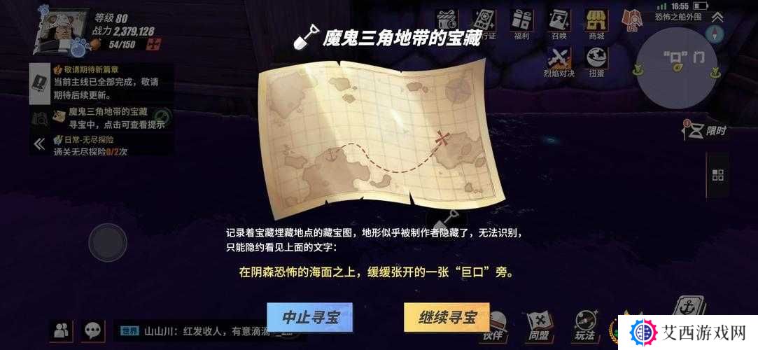航海王热血航线威士忌山宝藏探寻位置一览