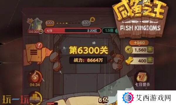 咸鱼之王兑换码2025年最新 兑换码大全长期有效
