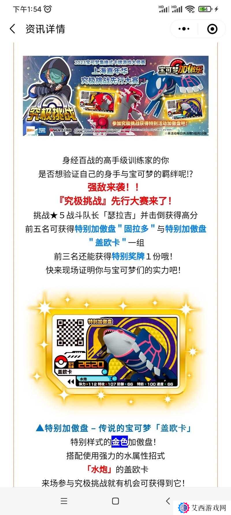 宝可梦大探险探险家大赛玩法及解锁条件说明