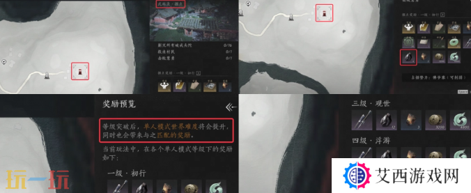 燕云十六声奇术升级材料怎么获得 材料获取方法攻略