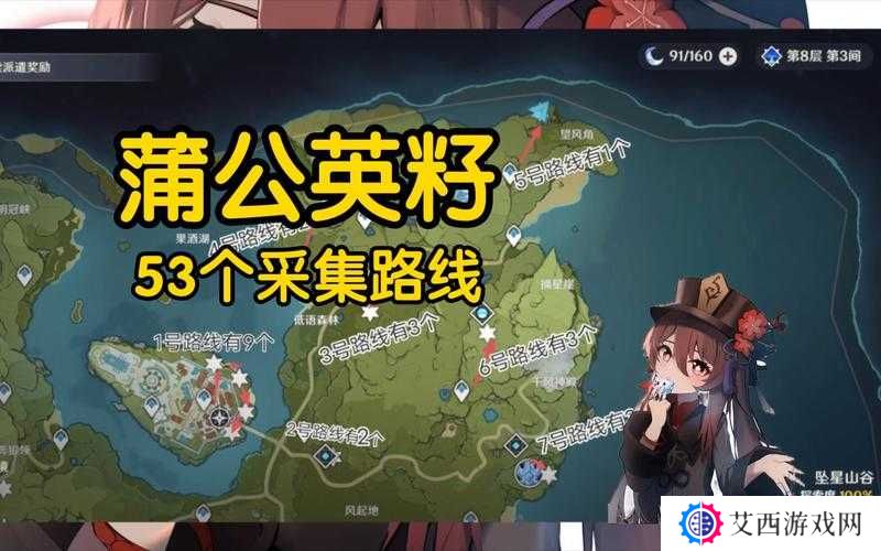 原神蒲公英籽采集位置及路线分享,轻松解锁角色升级材料