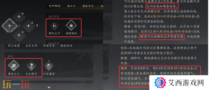 燕云十六声奇术升级选什么好 奇术升级选择推荐攻略