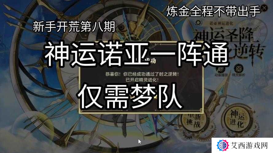 奥奇传说手游诺亚获取方法详解