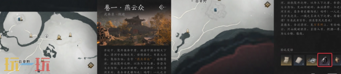 燕云十六声奇术升级材料怎么获得 材料获取方法攻略