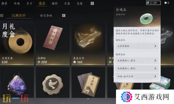 燕云十六声怎么重新捏脸 重新捏脸教程及操作方法介绍