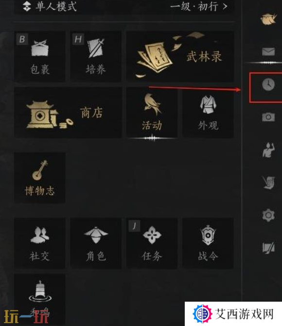 燕云十六声怎么调时间 调整时间方法介绍