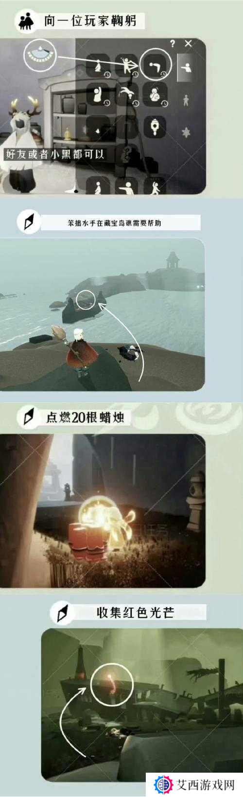 光遇拜访圣域群岛上遭受污染的间歇泉任务完成攻略分享