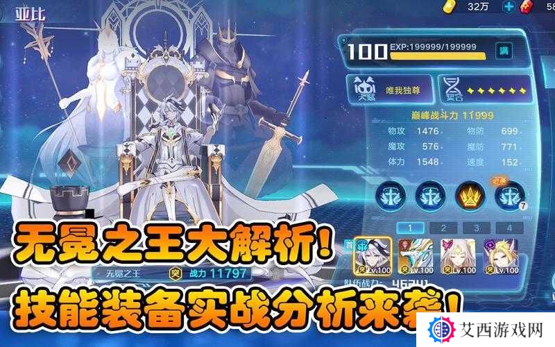 奥拉星手游无冕之王获取方法深度解析