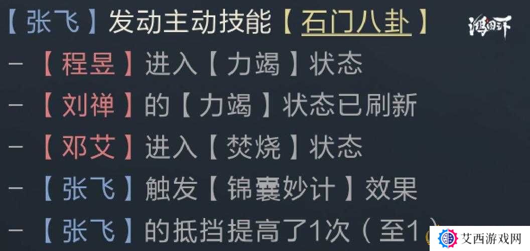 鸿图之下S4赛季武将武技调整内容一览