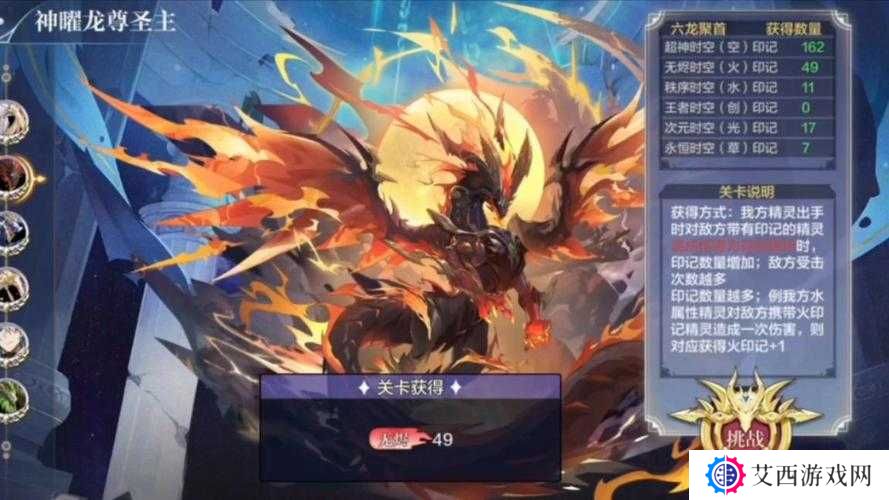 奥奇传说手游混元天命真龙打法及阵容分享