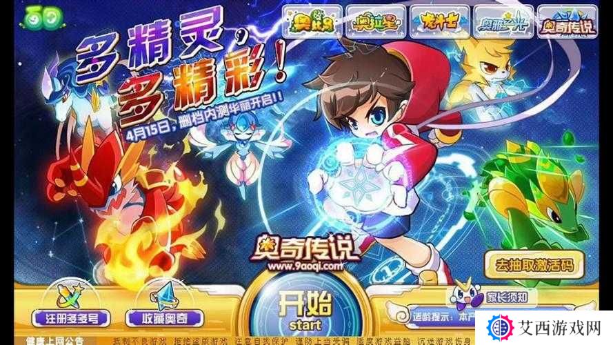 奥奇传说H5登录方法分享及未来玩法革命预测