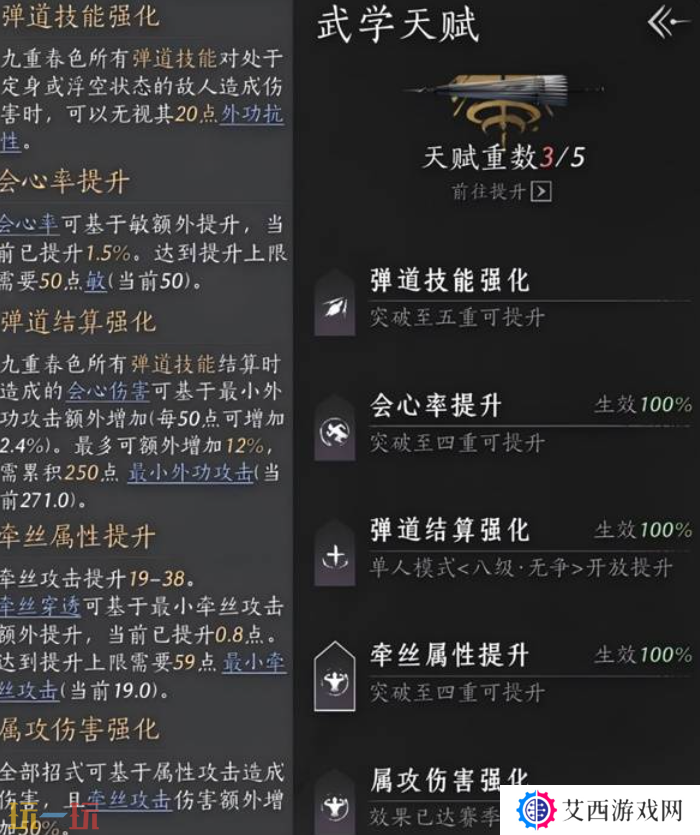燕云十六声九重春色怎么获取 九重春色介绍及获取方法