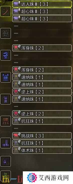 怪物猎人荒野无视肉质套太刀配装搭配推荐 无视肉质套太刀配装指南