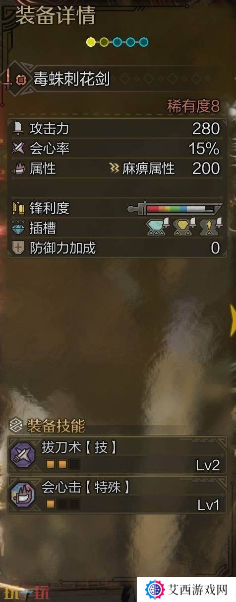 怪物猎人荒野片手剑纯奶配装参考 纯奶配装指南