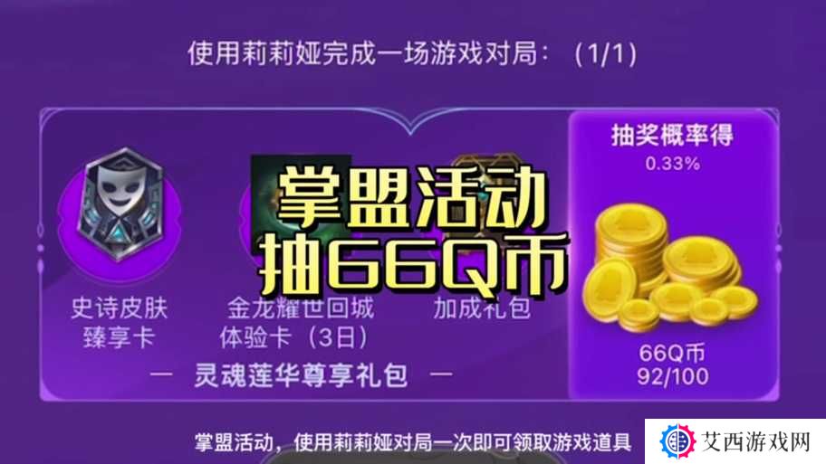 LOL掌盟春日福利永久皮肤获取方法分享，资源管理、高效利用与最大化价值