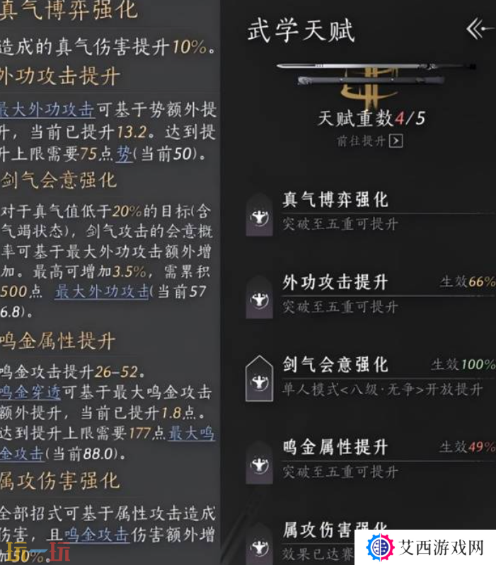 燕云十六声无名剑法怎么获取 无名剑法介绍及获取方法