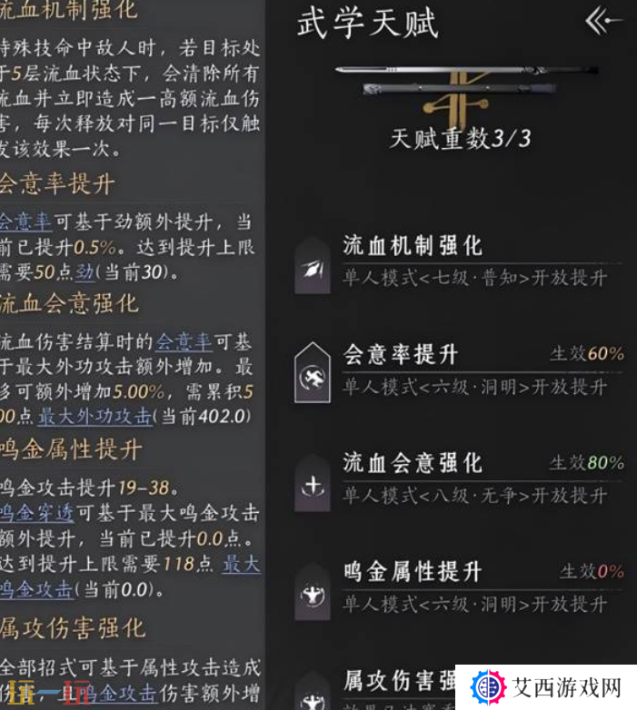 燕云十六声积矩九剑怎么获得 积矩九剑介绍及获取方法