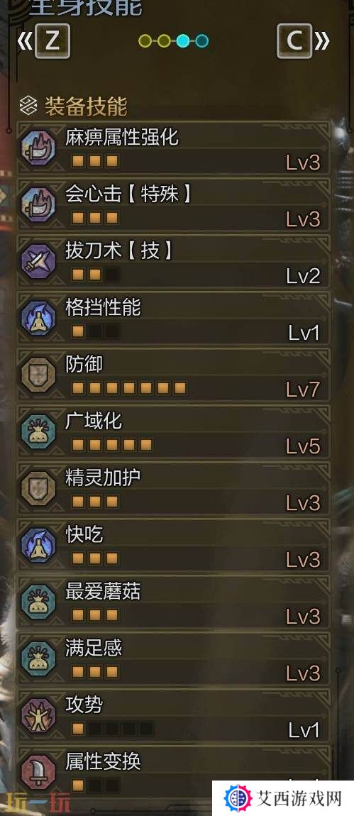 怪物猎人荒野片手剑纯奶配装参考 纯奶配装指南