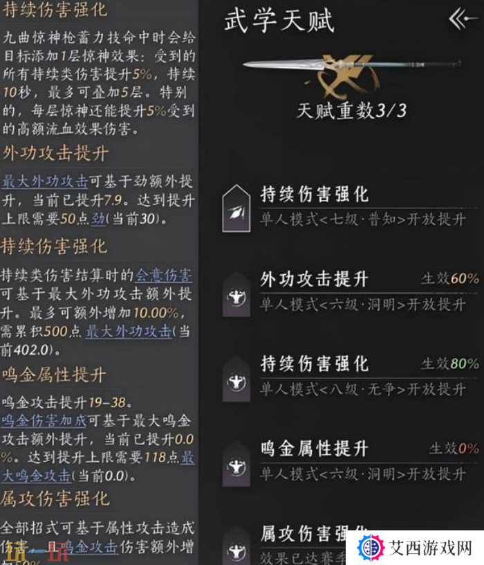 燕云十六声九曲惊神枪怎么获得 九曲惊神枪介绍及获取方法