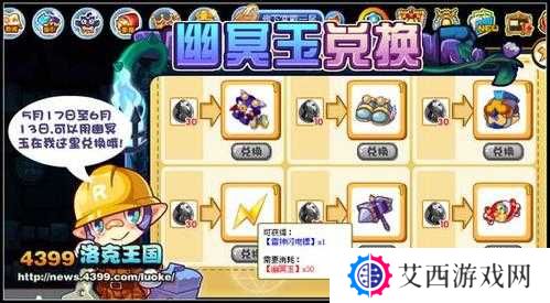 洛克王国隐藏的购物单品NPC位置一览及未来玩法革命预测