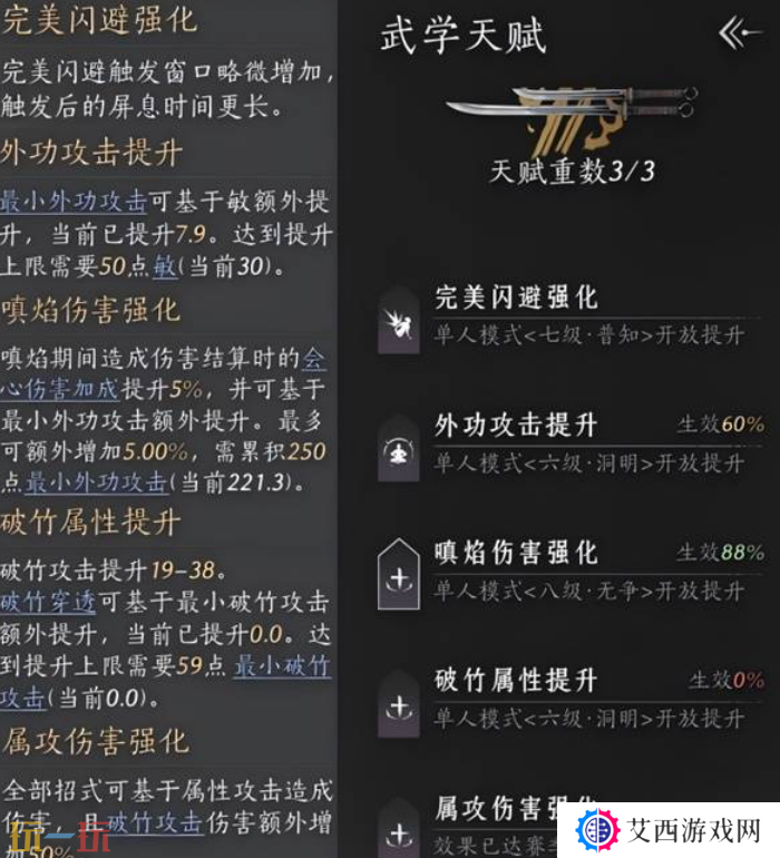 燕云十六声泥犁三垢怎么获取 泥犁三垢介绍及获取方法