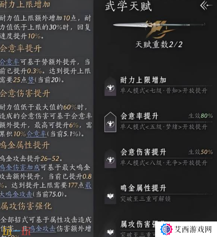 燕云十六声无名枪法怎么获得 无名枪法介绍及获取方法