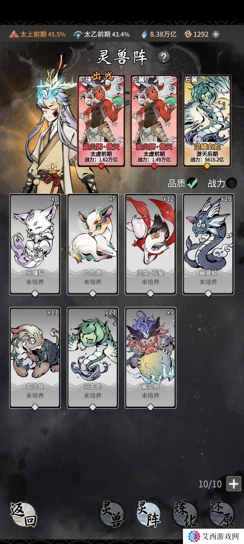 一念逍遥灵兽化形方法条件分享及玩法革命预测