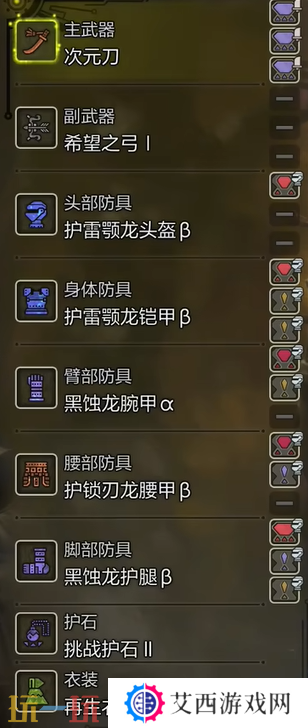 怪物猎人荒野无视肉质套太刀配装搭配推荐 无视肉质套太刀配装指南