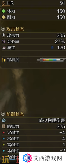 怪物猎人荒野无视肉质套太刀配装搭配推荐 无视肉质套太刀配装指南