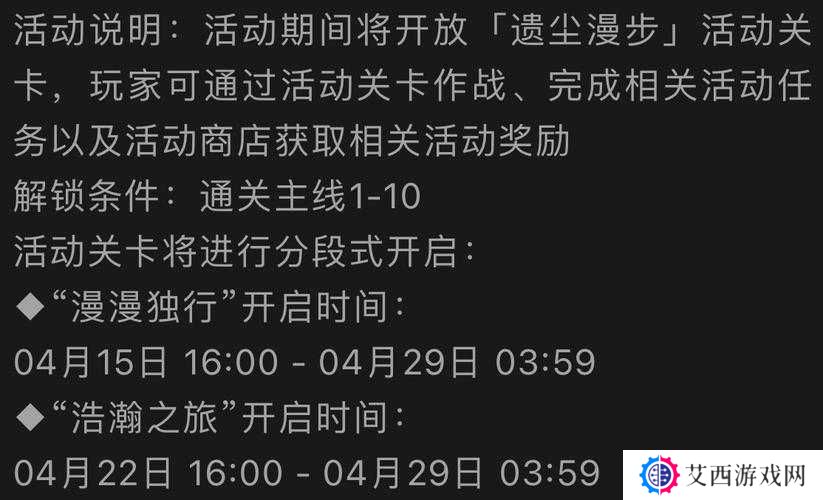 明日方舟遗尘漫步活动商店搬空攻略