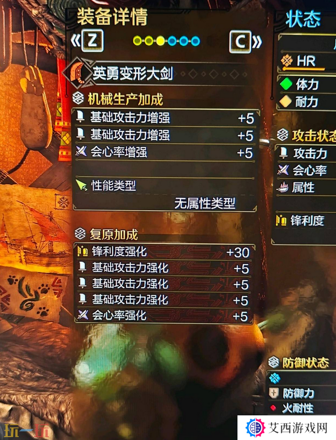 怪物猎人荒野百会大剑配装思路参考 百会大剑配装指南