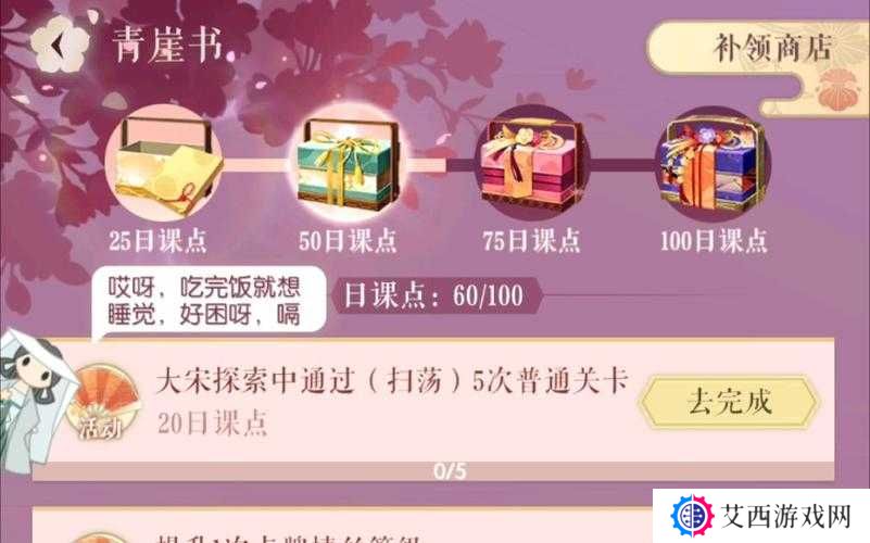 遇见逆水寒9.14驿站小报揭秘，答案分享与趣味解读