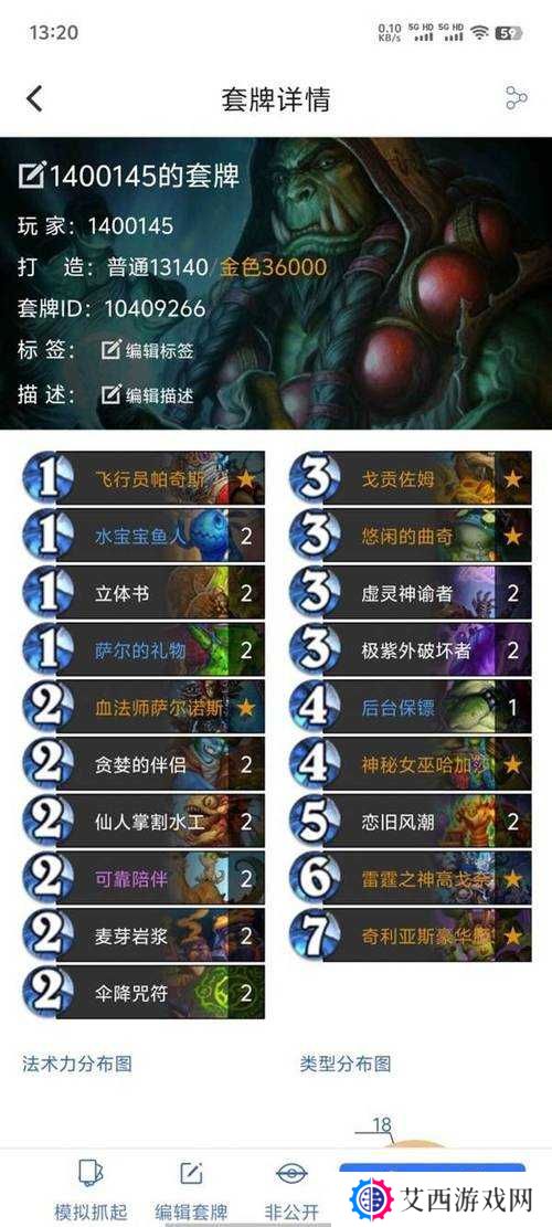 炉石传说贫瘠之地标准战士强力卡组一览,演变史专题