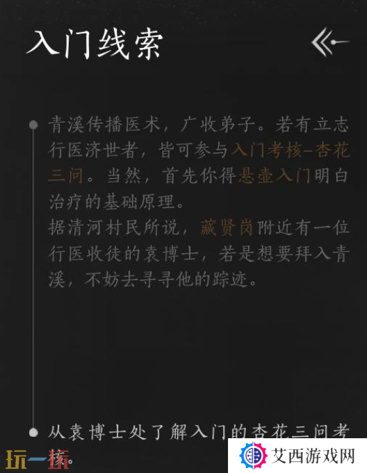 燕云十六声青溪怎么加入 青溪加入方法介绍