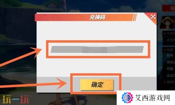 航海王热血航线兑换码2025最新 永久有效兑换码大全