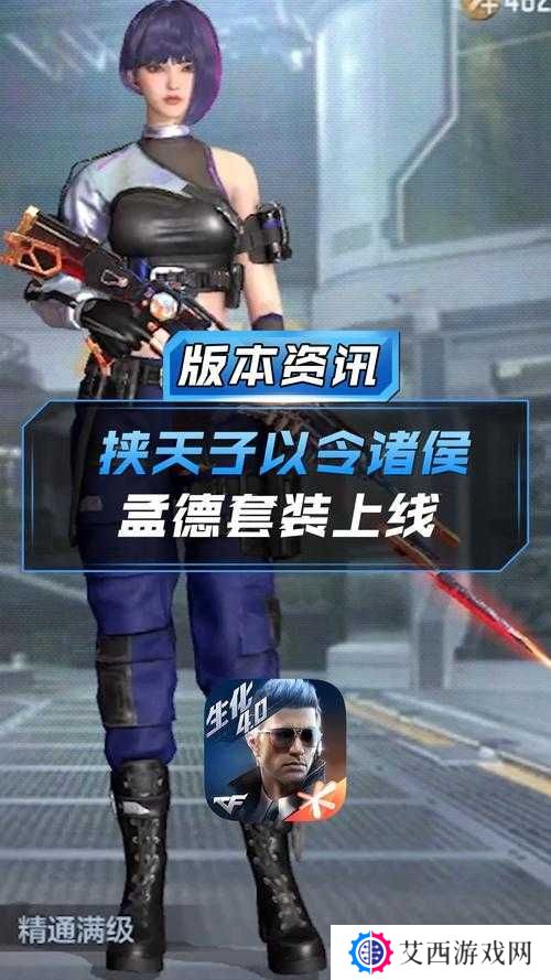 CF手游振威烈而清中夏，挟天子以令诸侯——信超然之雄杰矣答案深度解析