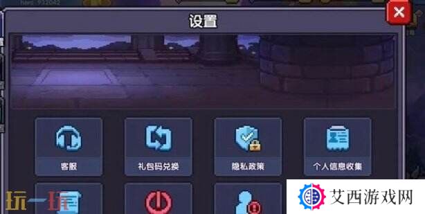 我的勇者兑换码在哪里输入 兑换码输入位置介绍