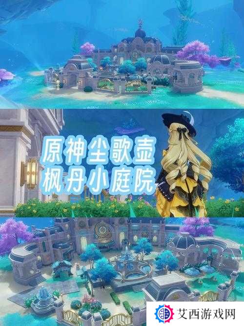 原神尘歌壶家具材料获取方法一览