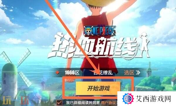 航海王热血航线兑换码2025最新 永久有效兑换码大全
