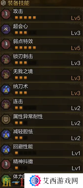 怪物猎人荒野百会**太刀配装推荐介绍 百会**太刀配装指南