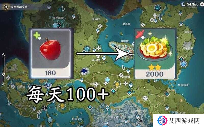 原神苹果分布位置及快速采集攻略