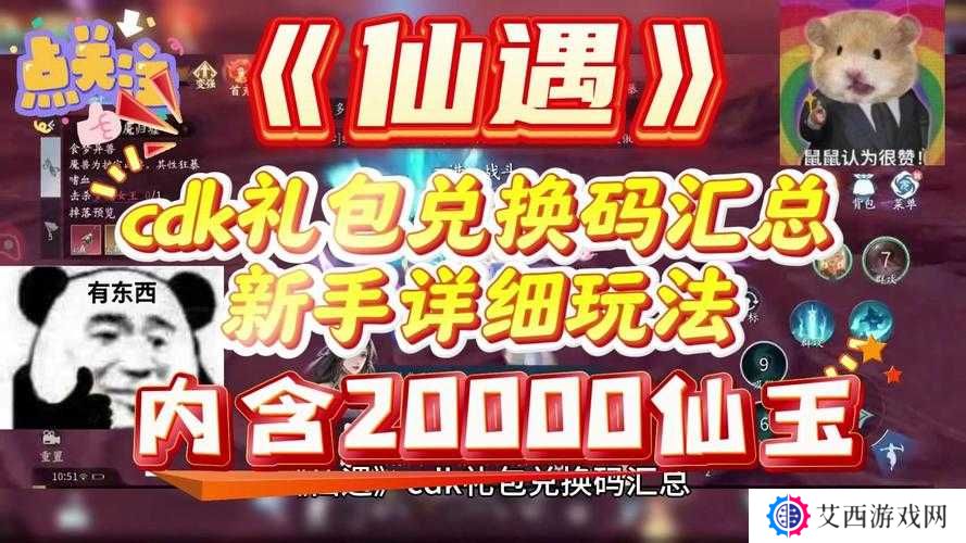 无极仙途4月18最新兑换码分享，深度攻略与实战解析