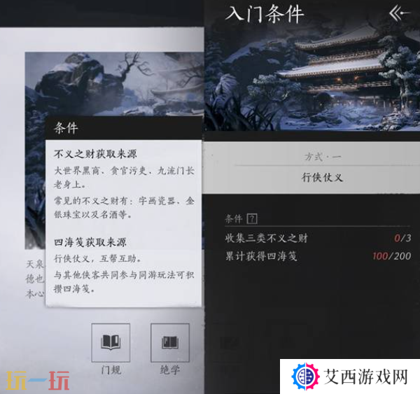 燕云十六声天泉怎么加入 天泉加入方法介绍