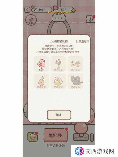 遇见你的猫爱心获取方式一览，底层逻辑与操作映射全攻略