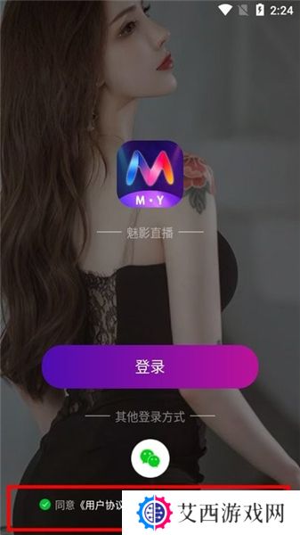 魅影直播最新版本